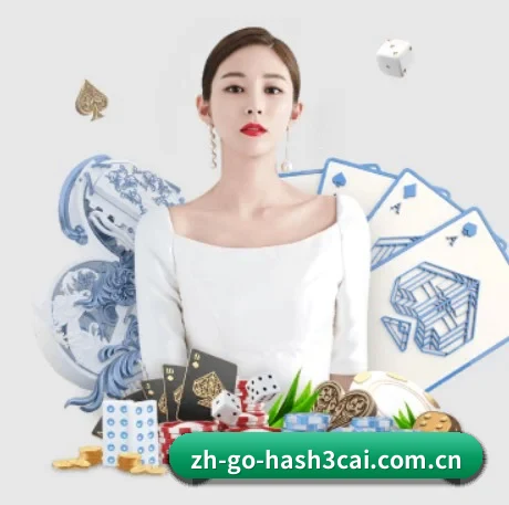 哈希五分彩 APP 界面